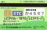 etc_card_1